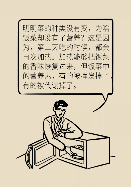 隔夜菜怎样吃才健康？营养科主任支招带饭技巧120 / 作者:UFO爱好者 / 帖子ID:71506