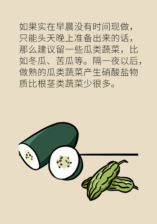 隔夜菜怎样吃才健康？营养科主任支招带饭技巧964 / 作者:UFO爱好者 / 帖子ID:71506