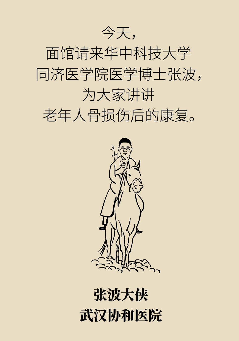 “伤筋动骨一百天”就没事儿了？这样保养很重要859 / 作者:UFO爱好者 / 帖子ID:71505