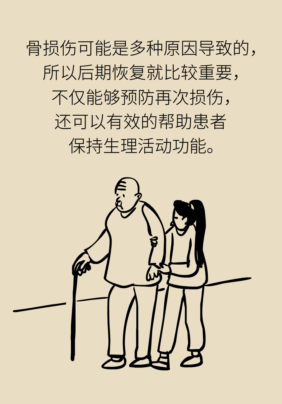 “伤筋动骨一百天”就没事儿了？这样保养很重要794 / 作者:UFO爱好者 / 帖子ID:71505