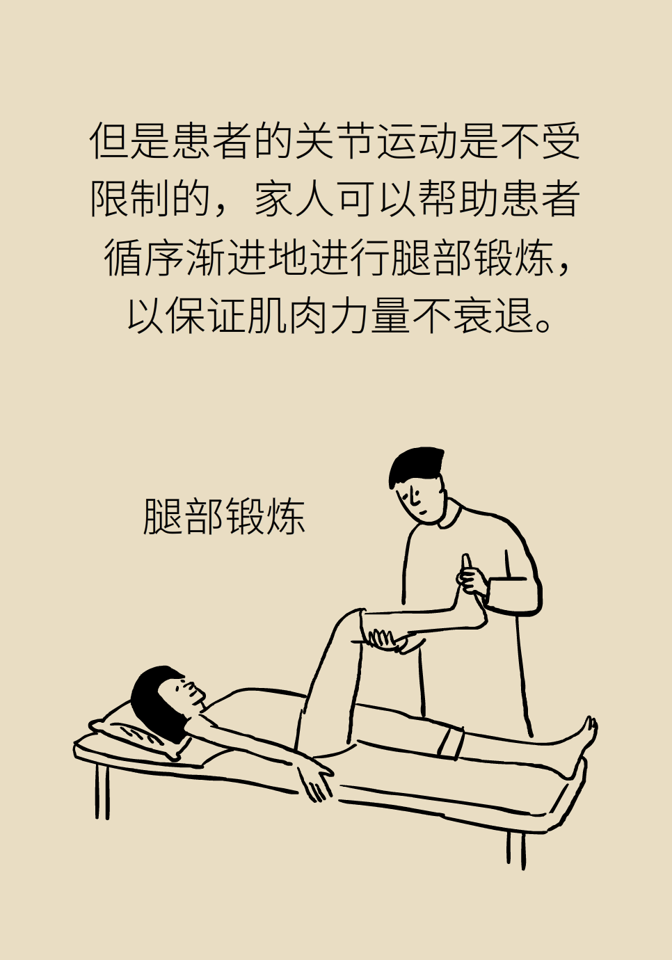 “伤筋动骨一百天”就没事儿了？这样保养很重要973 / 作者:UFO爱好者 / 帖子ID:71505