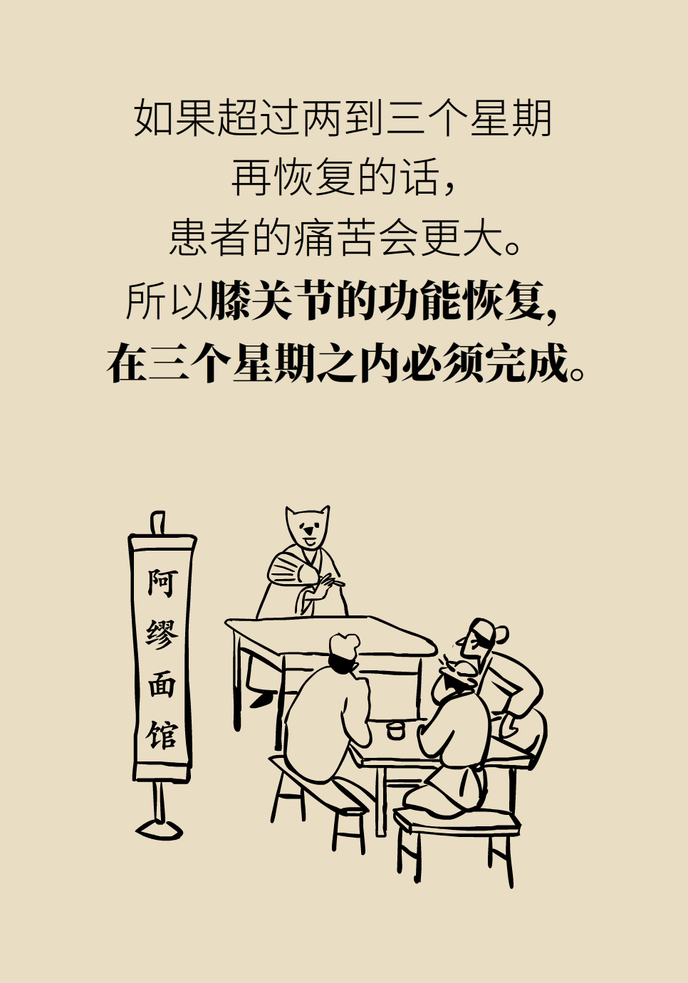 “伤筋动骨一百天”就没事儿了？这样保养很重要419 / 作者:UFO爱好者 / 帖子ID:71505