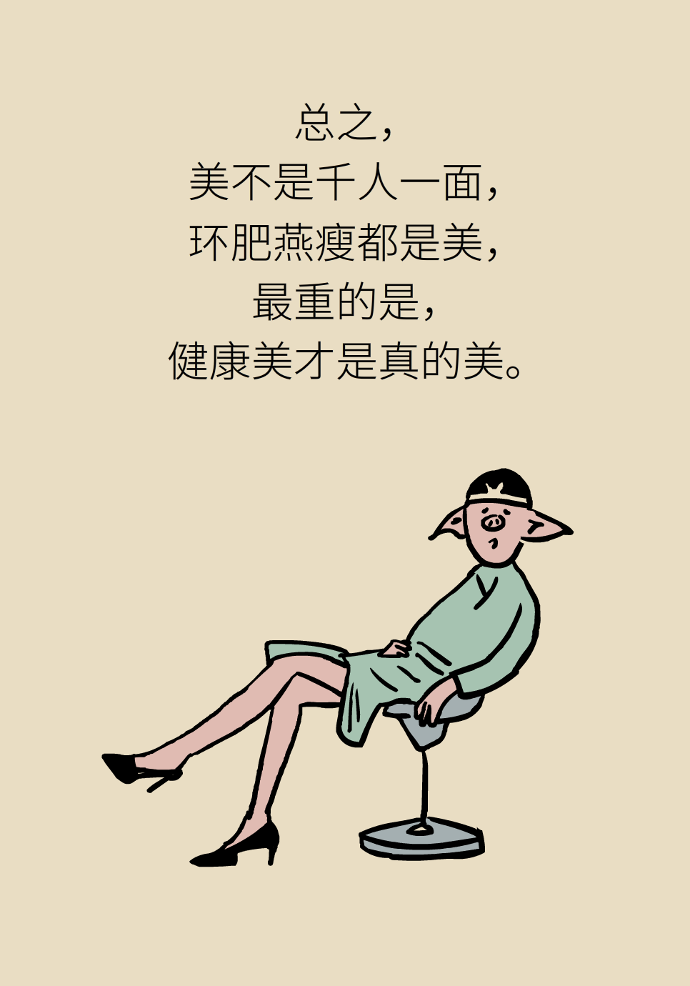 切断小腿肌肉神经可以瘦腿？你想太多了142 / 作者:UFO爱好者 / 帖子ID:71500