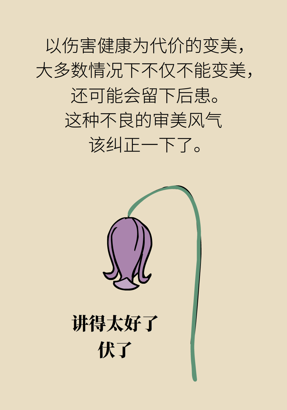 切断小腿肌肉神经可以瘦腿？你想太多了709 / 作者:UFO爱好者 / 帖子ID:71500