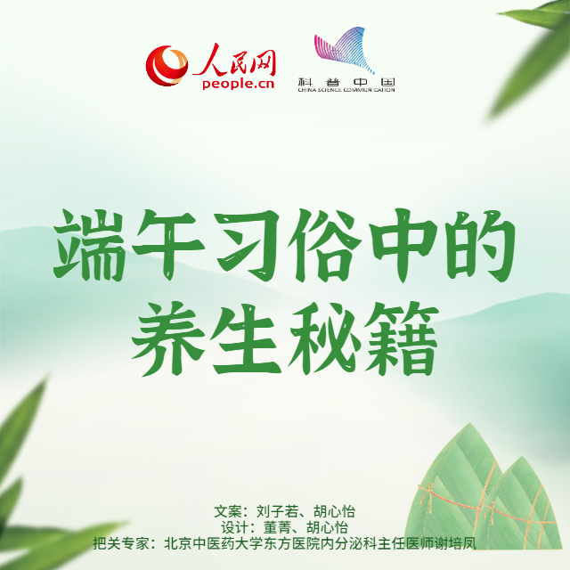 吃粽子、挂艾草、吃大蒜……端午习俗里藏着养生秘籍382 / 作者:UFO爱好者 / 帖子ID:70821