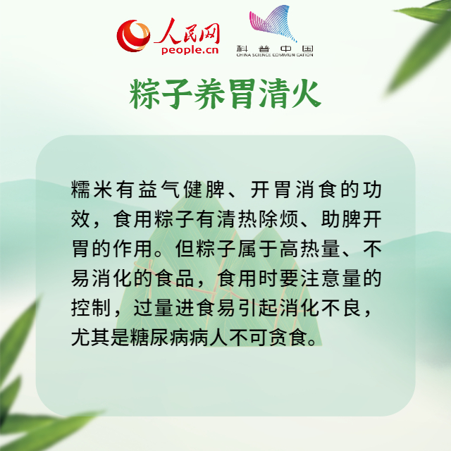 吃粽子、挂艾草、吃大蒜……端午习俗里藏着养生秘籍104 / 作者:UFO爱好者 / 帖子ID:70821