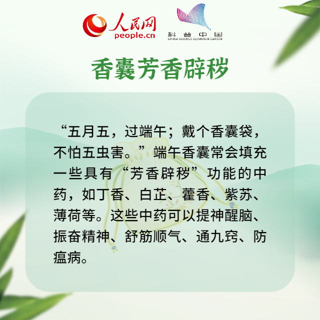 吃粽子、挂艾草、吃大蒜……端午习俗里藏着养生秘籍767 / 作者:UFO爱好者 / 帖子ID:70821