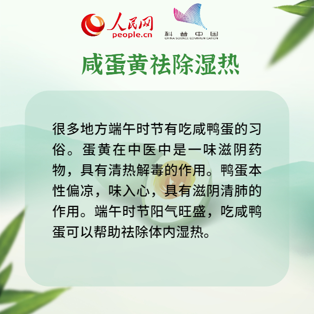 吃粽子、挂艾草、吃大蒜……端午习俗里藏着养生秘籍288 / 作者:UFO爱好者 / 帖子ID:70821