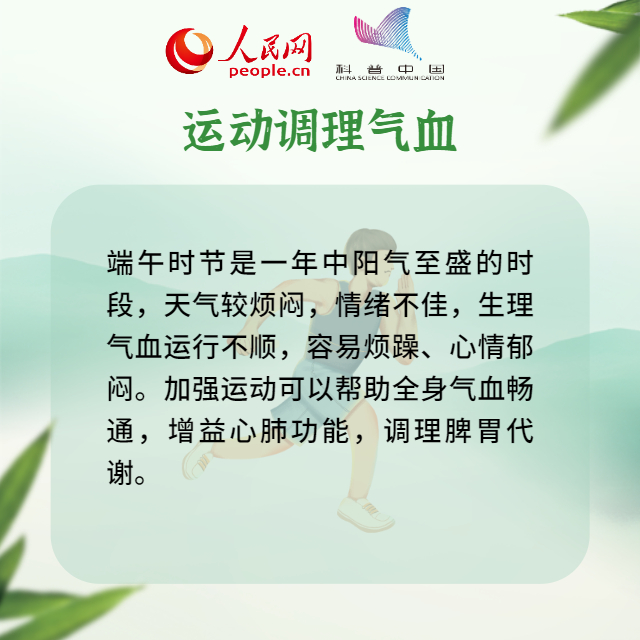 吃粽子、挂艾草、吃大蒜……端午习俗里藏着养生秘籍929 / 作者:UFO爱好者 / 帖子ID:70821