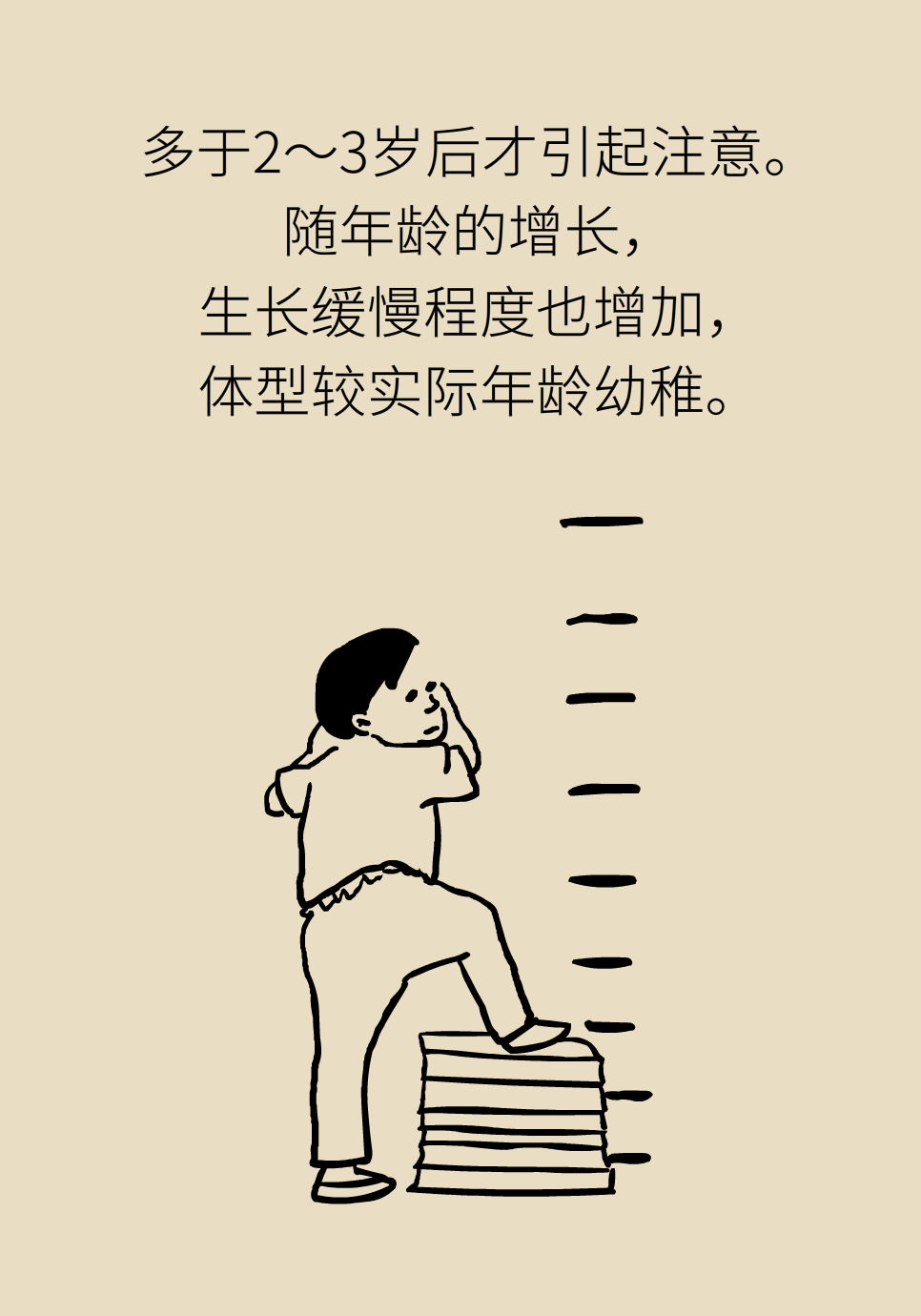 想让孩子长个子？家长别错过这个关键的时间节点668 / 作者:UFO爱好者 / 帖子ID:71498