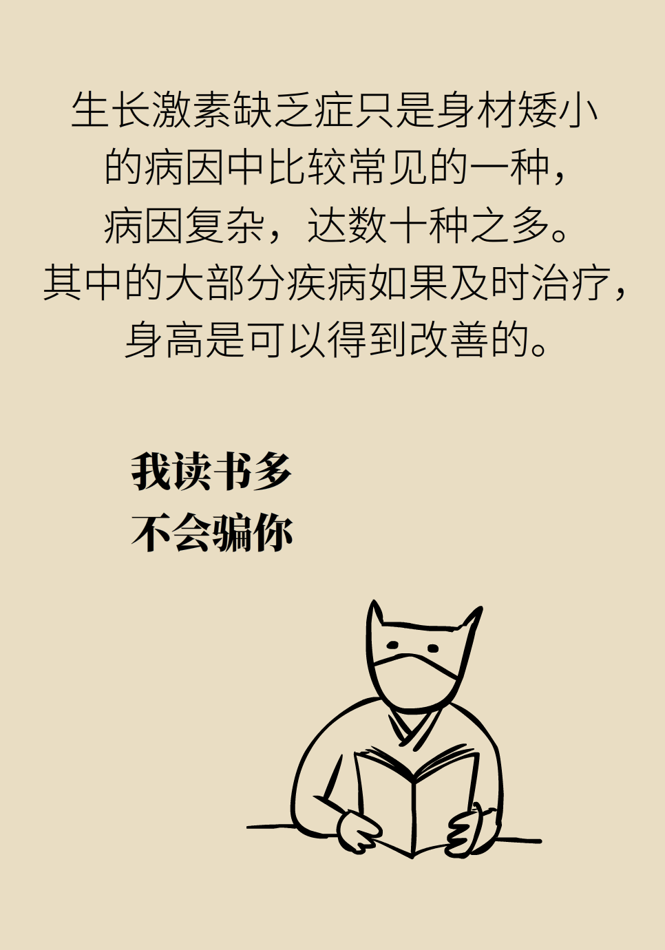 想让孩子长个子？家长别错过这个关键的时间节点572 / 作者:UFO爱好者 / 帖子ID:71498