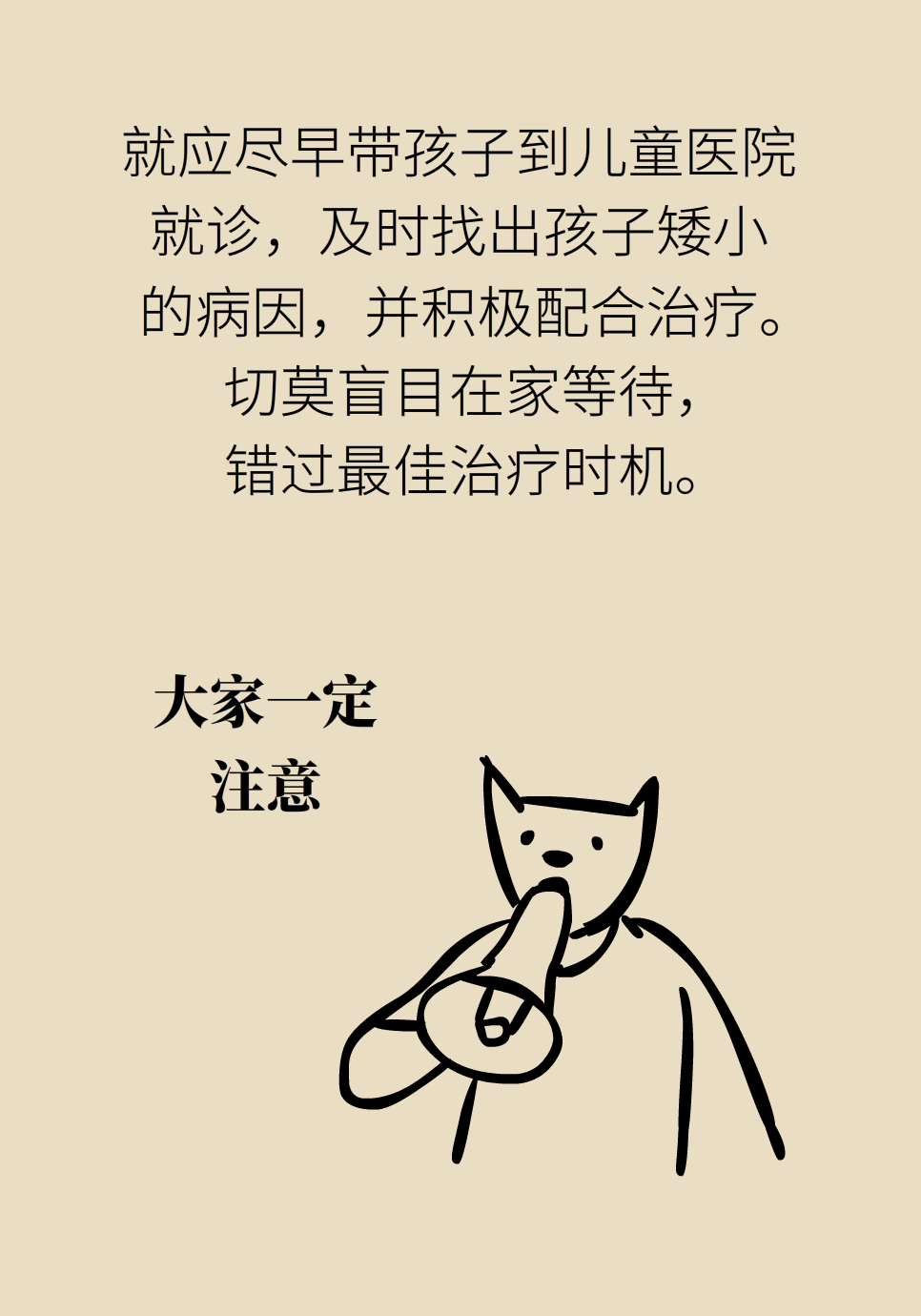 想让孩子长个子？家长别错过这个关键的时间节点504 / 作者:UFO爱好者 / 帖子ID:71498