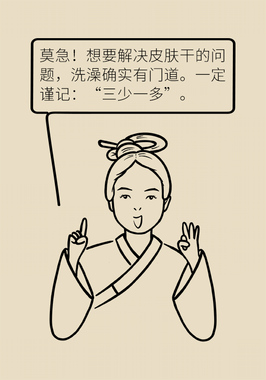 皮痒难耐泡个澡就舒服了吗？洗澡谨记“三少一多”882 / 作者:UFO爱好者 / 帖子ID:71493
