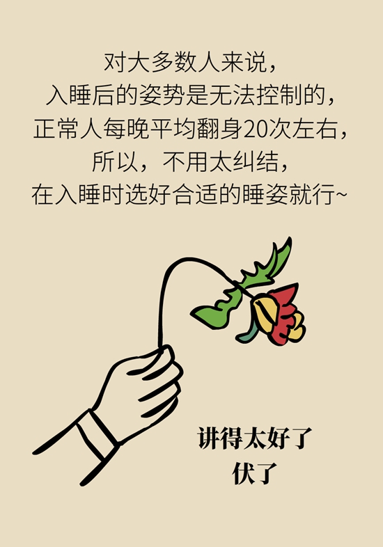 朝左边睡会压着心脏？这七类人睡姿有讲究93 / 作者:UFO爱好者 / 帖子ID:71481