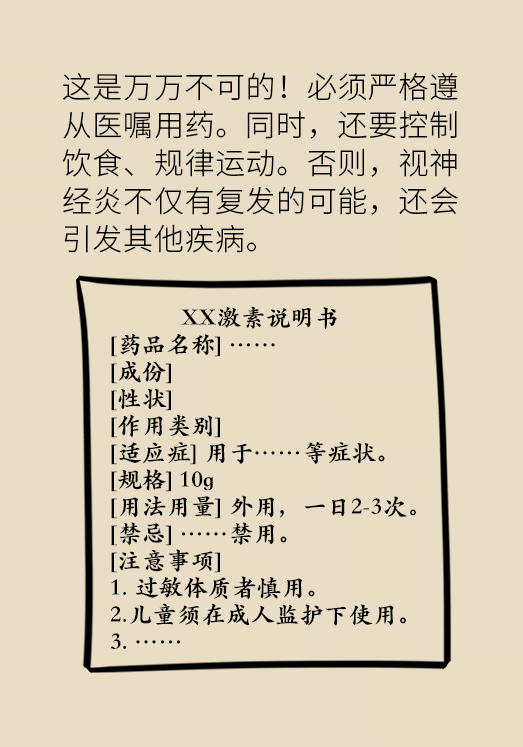 这种眼病常“叫板”中青年可致盲，警惕两症状328 / 作者:UFO爱好者 / 帖子ID:71472