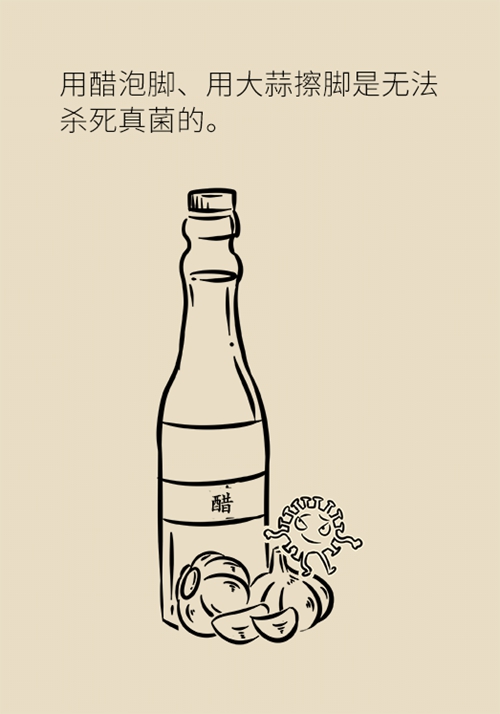 脚气为何总是反反复复好不了？治脚气需知道这7招935 / 作者:UFO爱好者 / 帖子ID:71331
