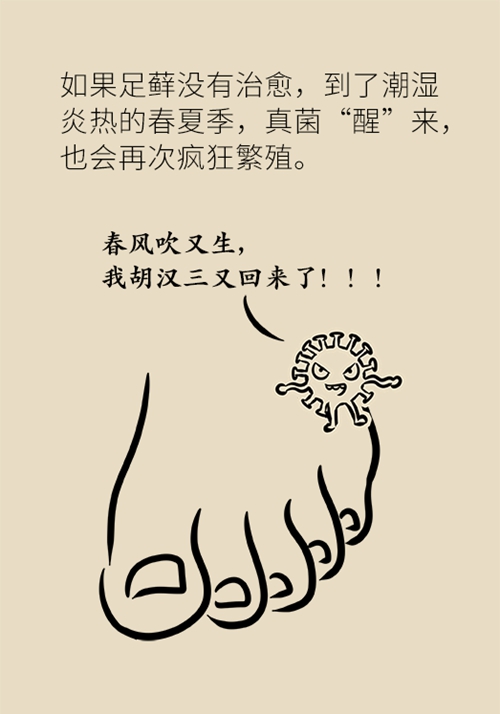 脚气为何总是反反复复好不了？治脚气需知道这7招747 / 作者:UFO爱好者 / 帖子ID:71331