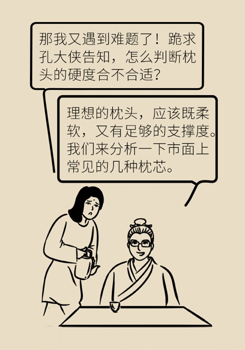 睡不好原来是枕头选错了！快来领取枕头挑选“秘籍”859 / 作者:UFO爱好者 / 帖子ID:71328