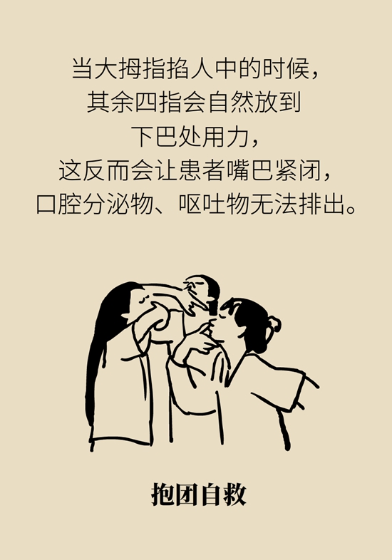 昏迷掐人中、浓茶解酒……这5个“医学常识”不对418 / 作者:UFO爱好者 / 帖子ID:70808