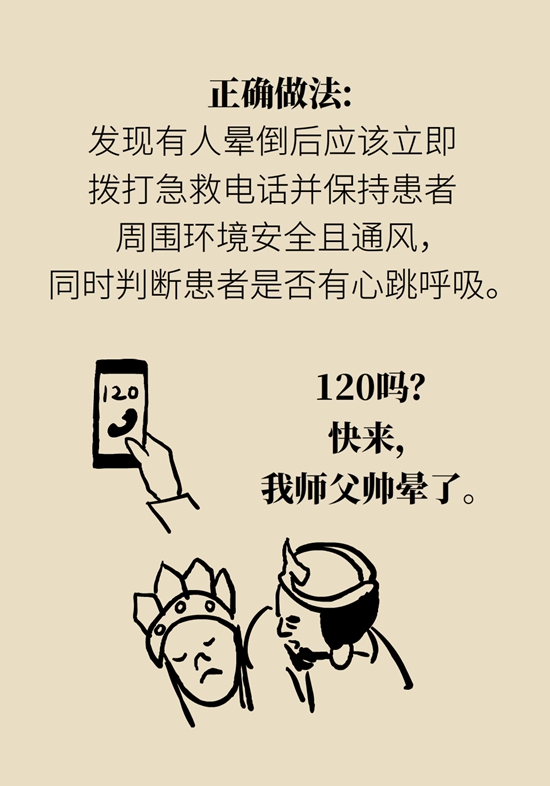 昏迷掐人中、浓茶解酒……这5个“医学常识”不对610 / 作者:UFO爱好者 / 帖子ID:70808