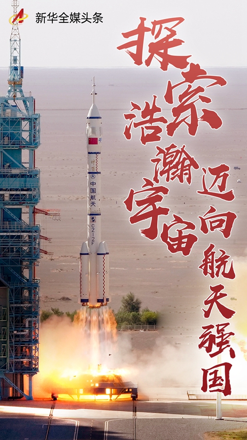 探索浩瀚宇宙，迈向航天强国！621 / 作者:UFO爱好者 / 帖子ID:70617