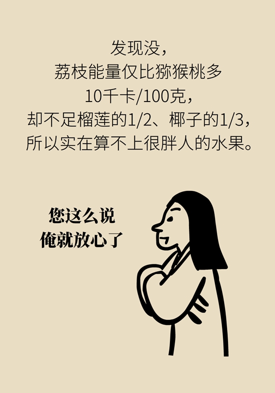 正是吃荔枝的时节，吃荔枝时必知这6个真相216 / 作者:UFO爱好者 / 帖子ID:71316