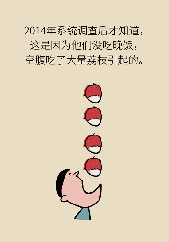 正是吃荔枝的时节，吃荔枝时必知这6个真相673 / 作者:UFO爱好者 / 帖子ID:71316