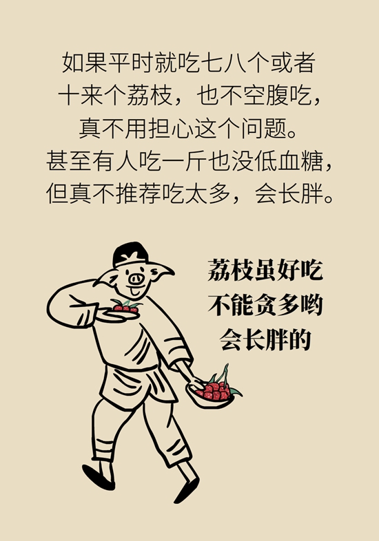 正是吃荔枝的时节，吃荔枝时必知这6个真相788 / 作者:UFO爱好者 / 帖子ID:71316