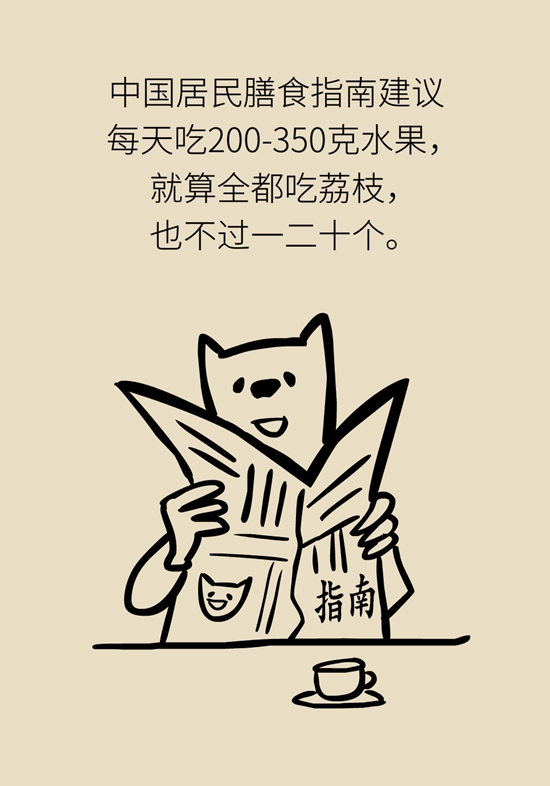 正是吃荔枝的时节，吃荔枝时必知这6个真相777 / 作者:UFO爱好者 / 帖子ID:71316