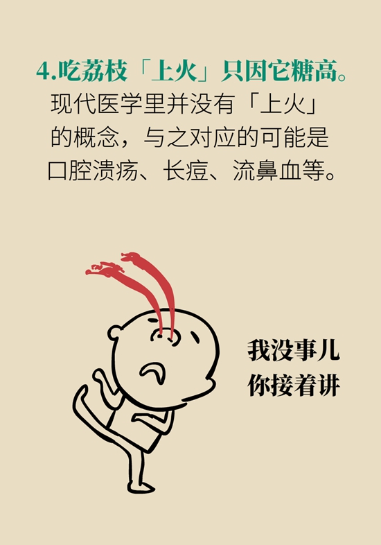 正是吃荔枝的时节，吃荔枝时必知这6个真相938 / 作者:UFO爱好者 / 帖子ID:71316
