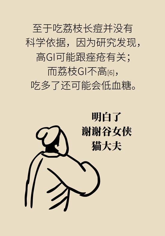 正是吃荔枝的时节，吃荔枝时必知这6个真相856 / 作者:UFO爱好者 / 帖子ID:71316