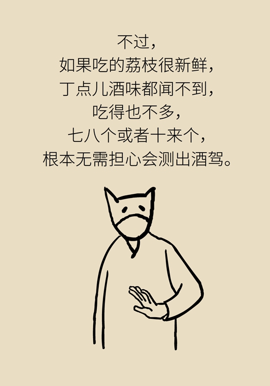 正是吃荔枝的时节，吃荔枝时必知这6个真相18 / 作者:UFO爱好者 / 帖子ID:71316