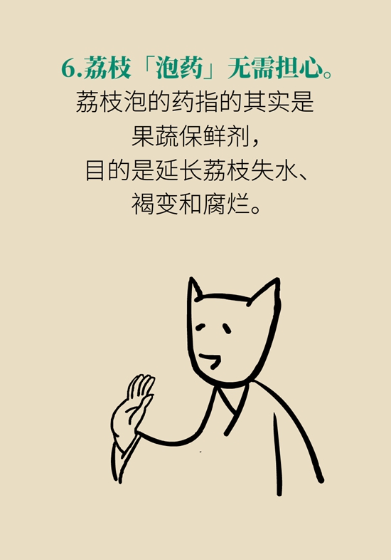 正是吃荔枝的时节，吃荔枝时必知这6个真相731 / 作者:UFO爱好者 / 帖子ID:71316
