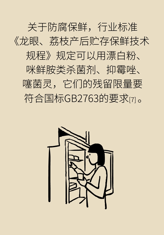 正是吃荔枝的时节，吃荔枝时必知这6个真相991 / 作者:UFO爱好者 / 帖子ID:71316