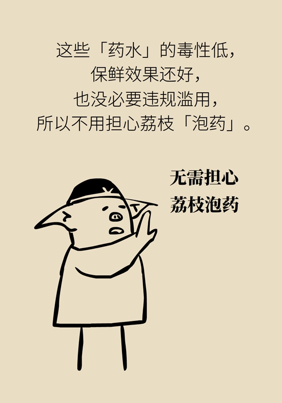 正是吃荔枝的时节，吃荔枝时必知这6个真相256 / 作者:UFO爱好者 / 帖子ID:71316