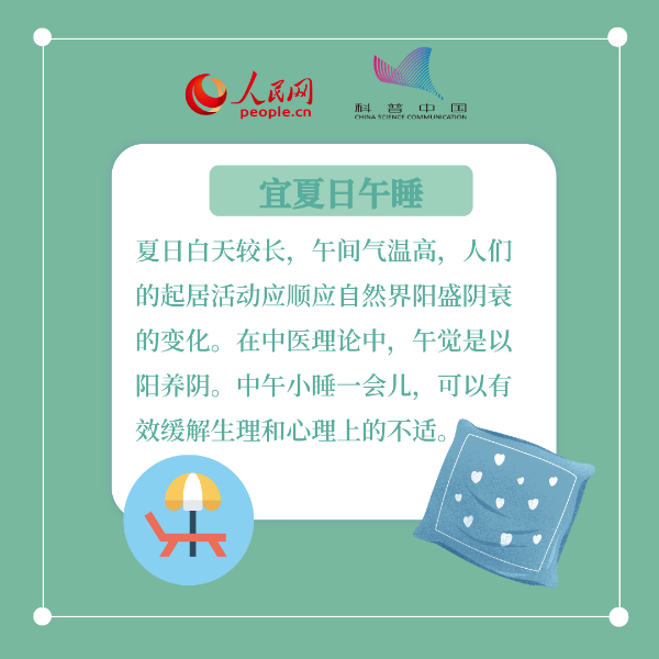 夏至夏至酷暑将至，这份养生攻略速速查收373 / 作者:UFO爱好者 / 帖子ID:71301