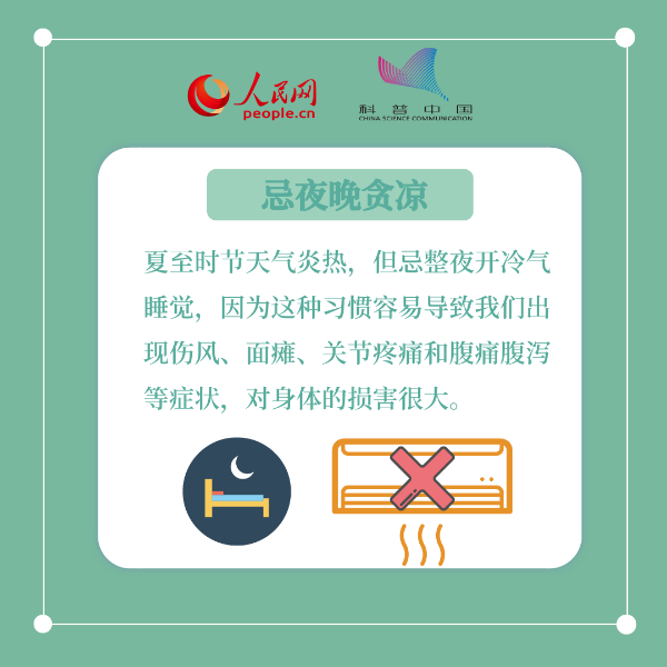 夏至夏至酷暑将至，这份养生攻略速速查收786 / 作者:UFO爱好者 / 帖子ID:71301