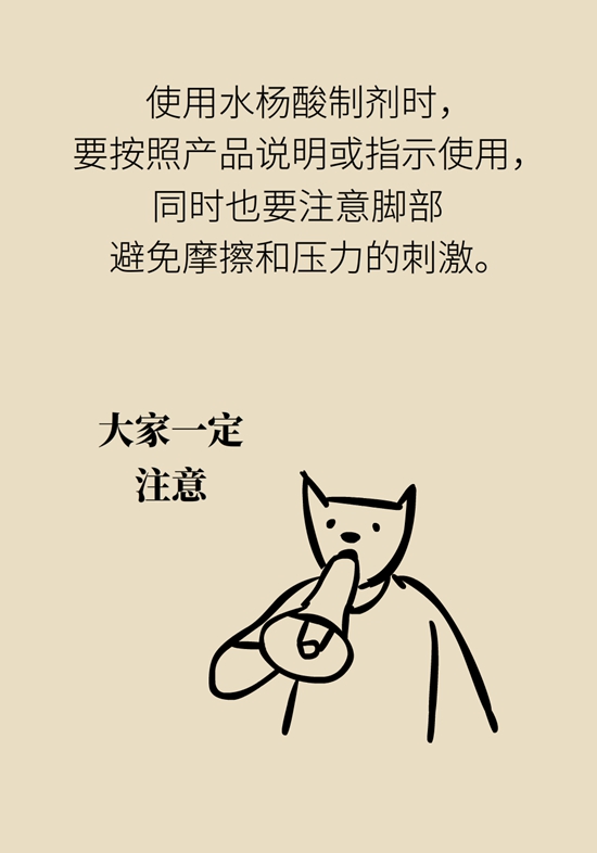 长了鸡眼和老茧怎么办？这份防治指南请收好248 / 作者:UFO爱好者 / 帖子ID:71145
