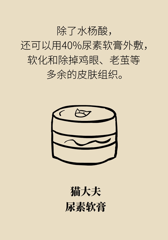 长了鸡眼和老茧怎么办？这份防治指南请收好188 / 作者:UFO爱好者 / 帖子ID:71145