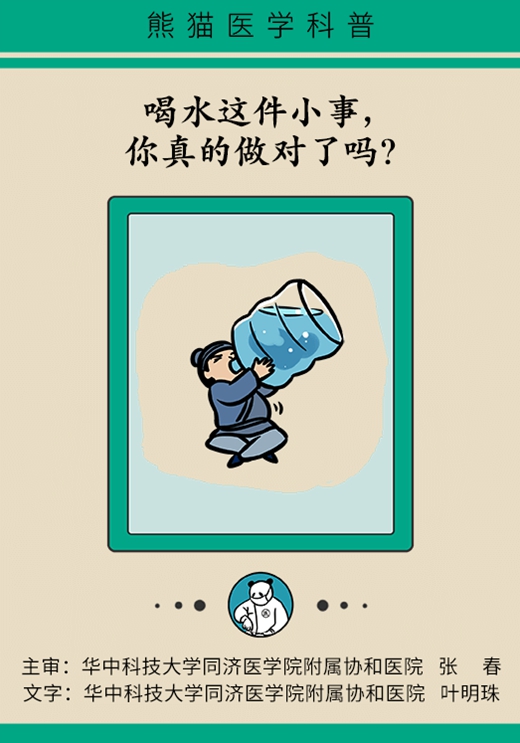 你喝的是水还是癌？速来领取最强饮水攻略472 / 作者:UFO爱好者 / 帖子ID:71144