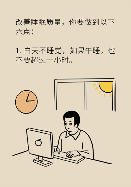 癌症还与睡眠有关？改善睡眠质量记住六点823 / 作者:UFO爱好者 / 帖子ID:71139
