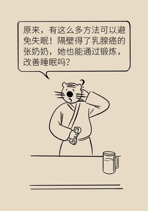 癌症还与睡眠有关？改善睡眠质量记住六点856 / 作者:UFO爱好者 / 帖子ID:71139