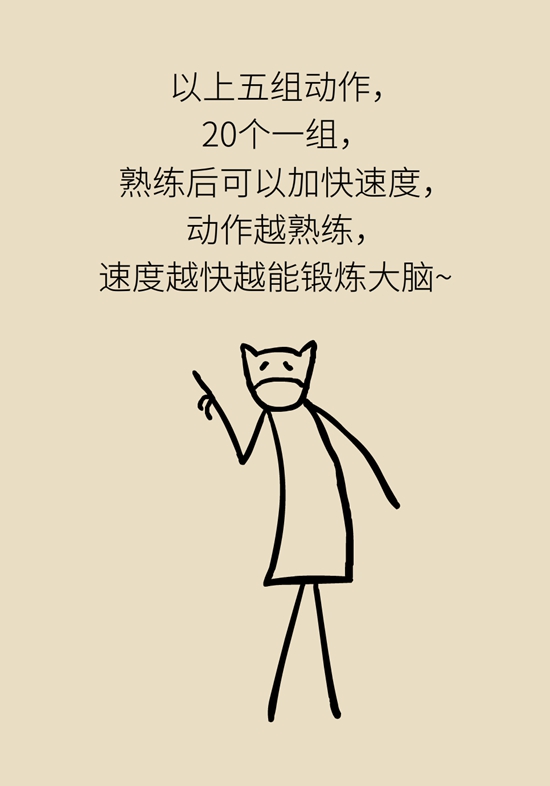 锻炼记忆力超简单的5个小动作，老人一分钟学会414 / 作者:UFO爱好者 / 帖子ID:71131