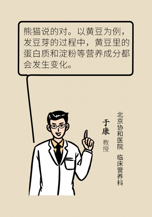 豆芽有三宝防癌又抗老，这种豆芽营养价值高252 / 作者:UFO爱好者 / 帖子ID:71122