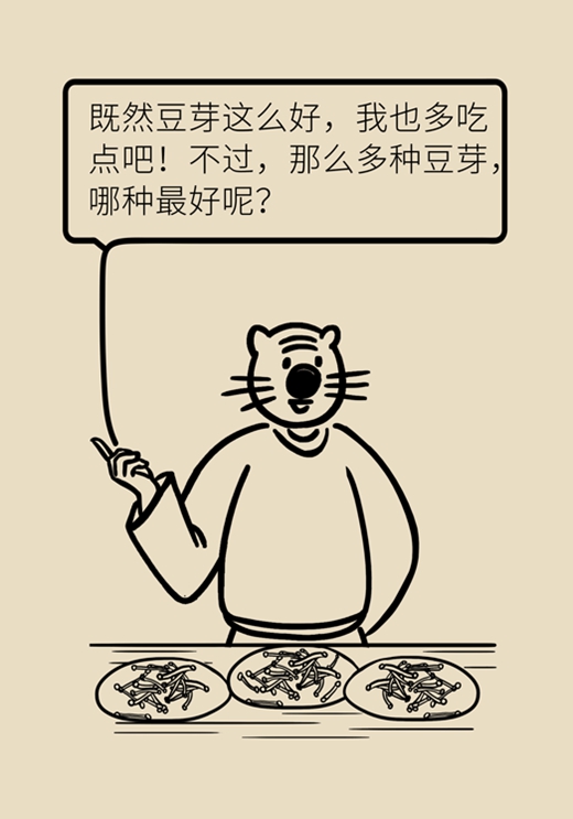 豆芽有三宝防癌又抗老，这种豆芽营养价值高861 / 作者:UFO爱好者 / 帖子ID:71122