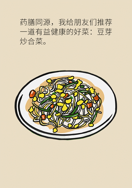 豆芽有三宝防癌又抗老，这种豆芽营养价值高10 / 作者:UFO爱好者 / 帖子ID:71122