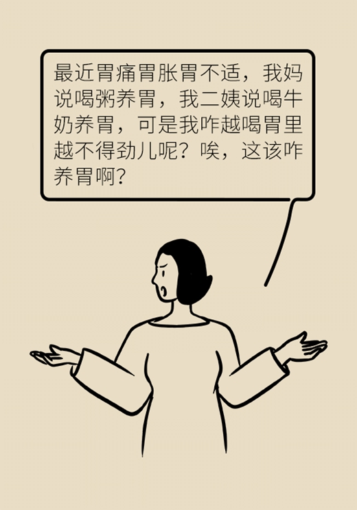 喝粥养胃？最全的养胃知识在这里389 / 作者:UFO爱好者 / 帖子ID:70968