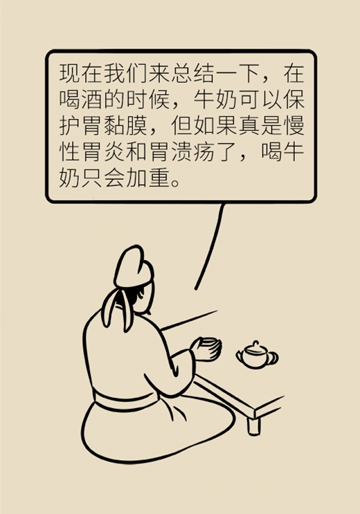 喝粥养胃？最全的养胃知识在这里380 / 作者:UFO爱好者 / 帖子ID:70968