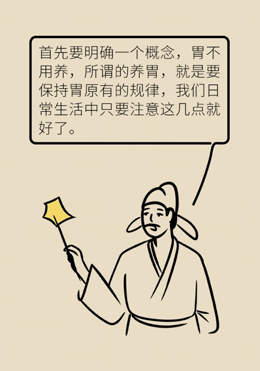 喝粥养胃？最全的养胃知识在这里683 / 作者:UFO爱好者 / 帖子ID:70968