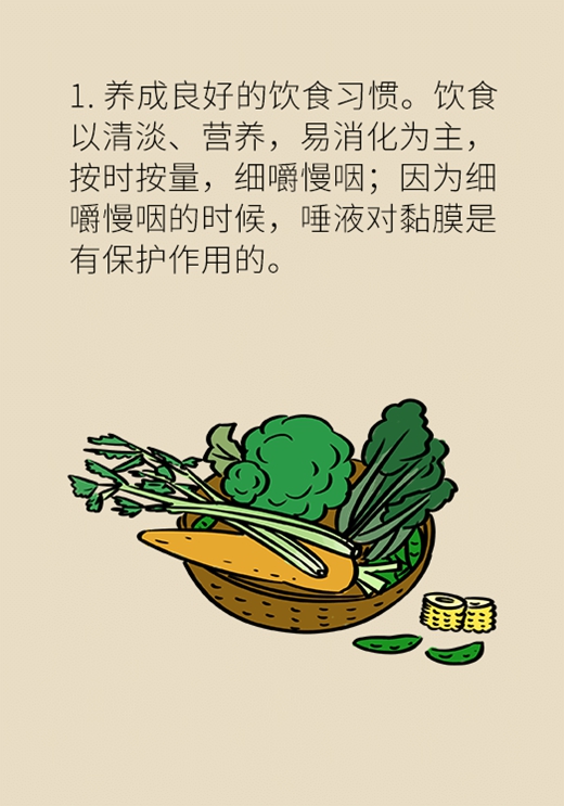 喝粥养胃？最全的养胃知识在这里619 / 作者:UFO爱好者 / 帖子ID:70968